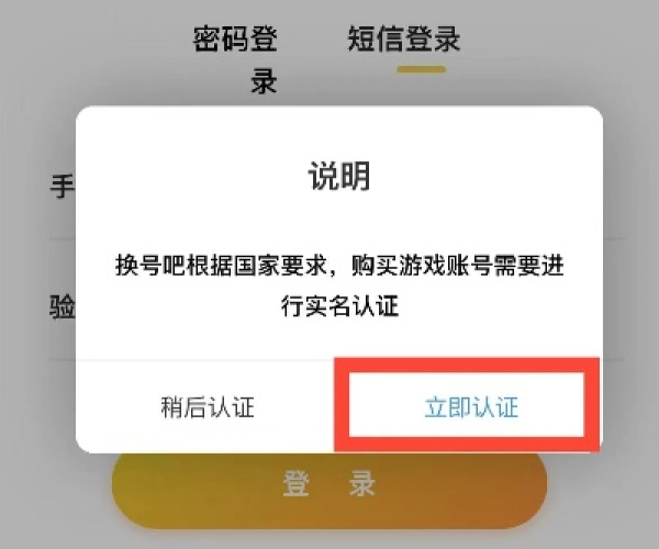 如何从零开始使用梦幻手游实名认证或黄金奇迹激活码——新手教程