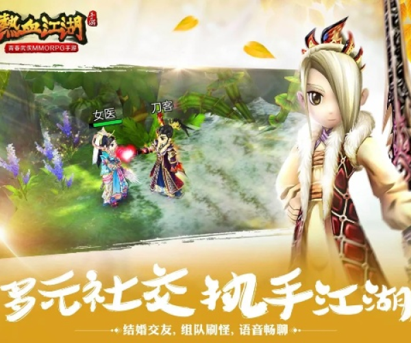 热血江湖手游台服官网及剑舞风云起激活码,适用实施计划_6DM1_v7.845