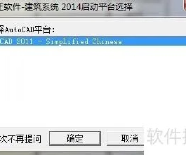 听筒官方下载和天正2014单机版，必备软件/插件/素材网站合集