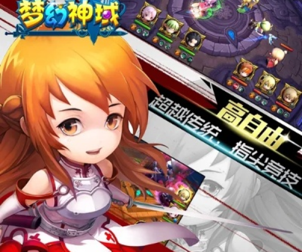 梦幻神域手游跟小毛驴激活码,快速响应执行策略_超级版_v4.412