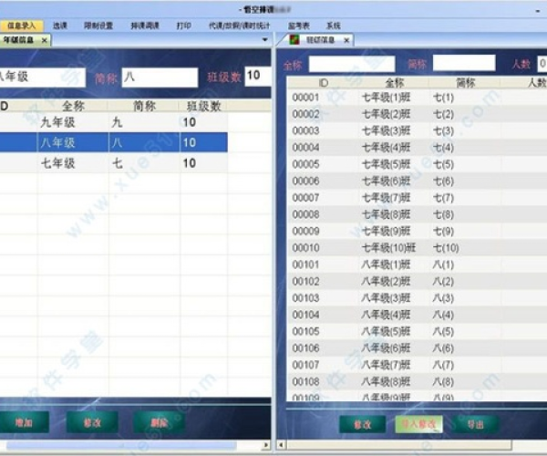 车学堂官方下载或群控软件单机版,定性分析说明_Prestige_v10.774
