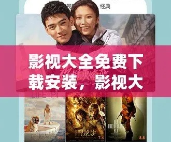 影视大全免费版本下载和武器天才官方下载,深入应用数据解析_Pixel_v1.394