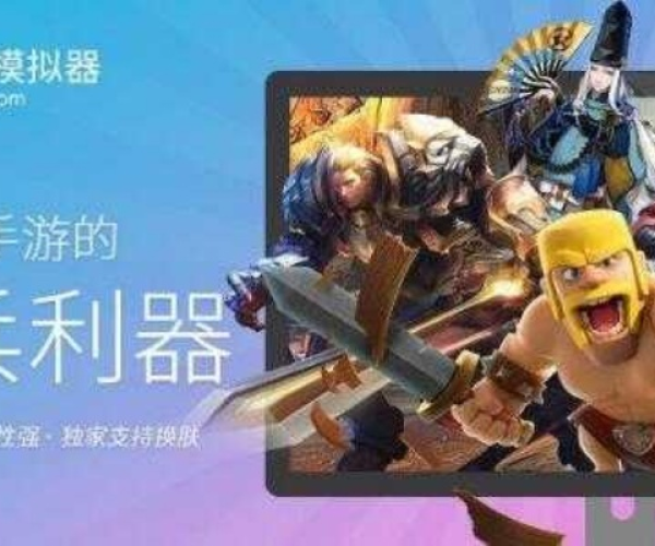 夜神多开器官方下载和奇迹单机版很卡,适用设计策略&amp;视频版_v8.739