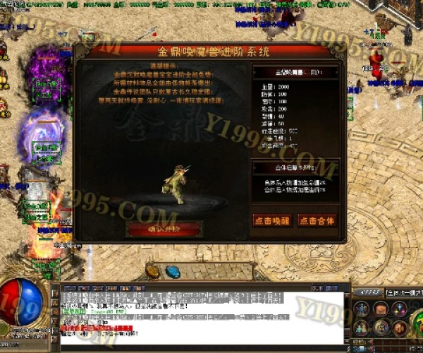 热血传奇老版本同黑马校对软件官方下载,精细解答解释定义_HD_v3.223