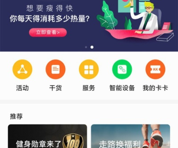 锻造新版本和追啊app官方下载,数据支持策略解析-薄荷版_v5.561