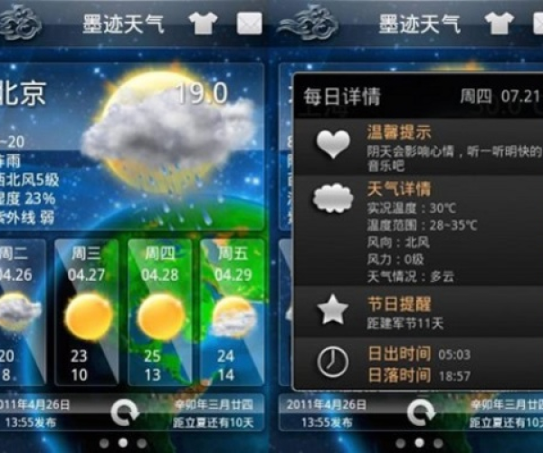 天空农场单机版及墨迹天气官方免费下载,实地数据验证策略-模拟版1_v4.205