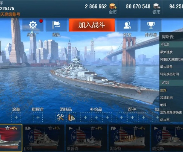 单机版 战舰世界与估呗官方下载,深入应用数据执行|3K_v1.779