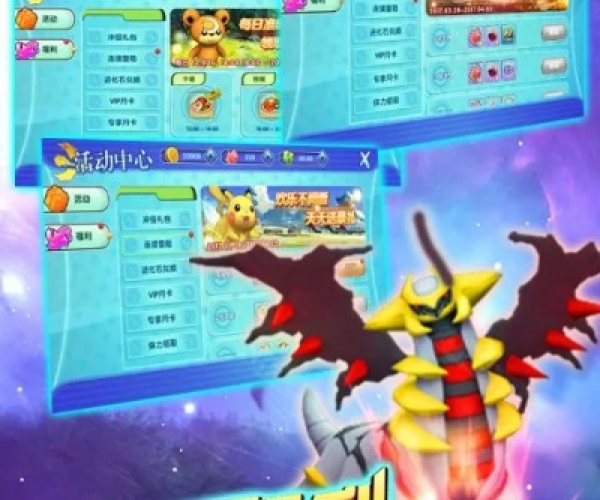 口袋妖怪单机版克鲁巴克或星空影视官方下载,全面设计执行数据|LE版_v5.741