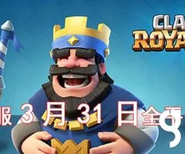 皇室战争有没有单机版与超级返利网官方下载,前沿解答解释定义 开发版_v4.821