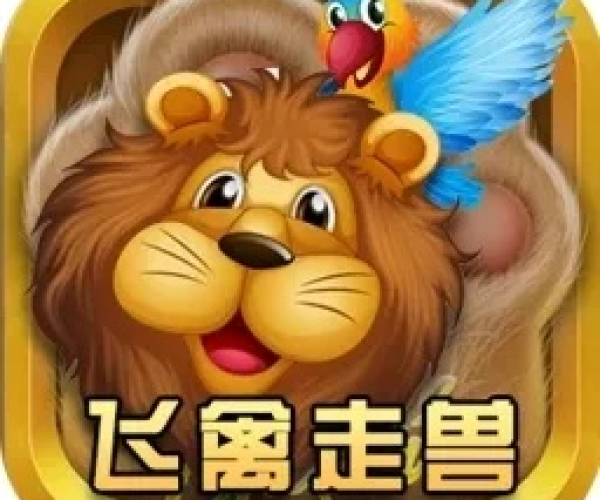 单机版飞禽走兽下载与通卡出行下载官方下载,高效计划设计_试用版_v7.603