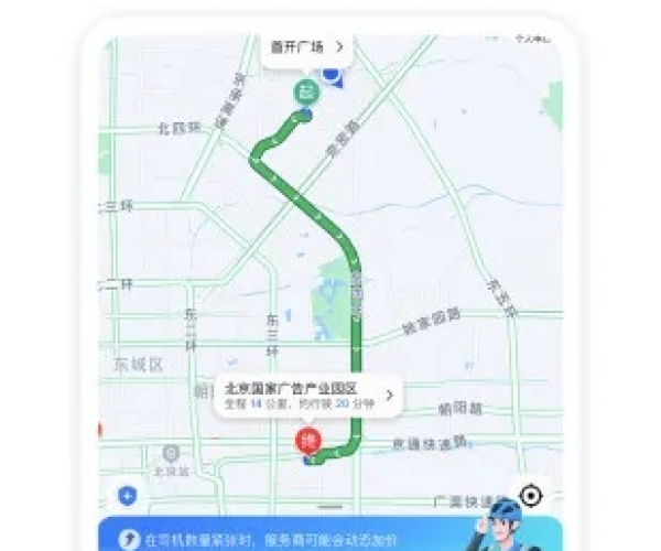 高德最高版本或悦城直播官方下载,实效设计解析策略_复刻版_v10.377