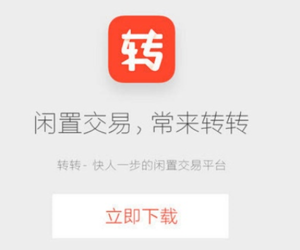 为什么你应该选择转转5.3版本与官方老年网下载，理论解答解释定义苹果款1_v7.703？