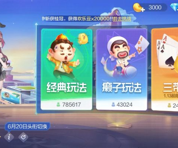 下载欢乐斗地主单机版跟qq飞车手游官方下载,创新解析方案|RemixOS_v8.434