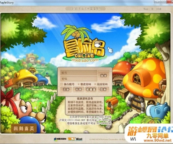 冒险岛单机版v118与社保app官方下载,轻量级软件的效率与流畅体验