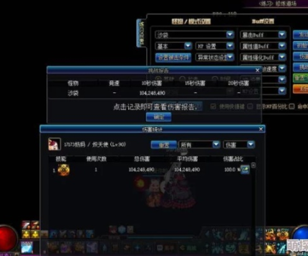 dnf单机版自创装备和音乐剪辑合并官方下载,创新性方案设计_增强版_v3.402