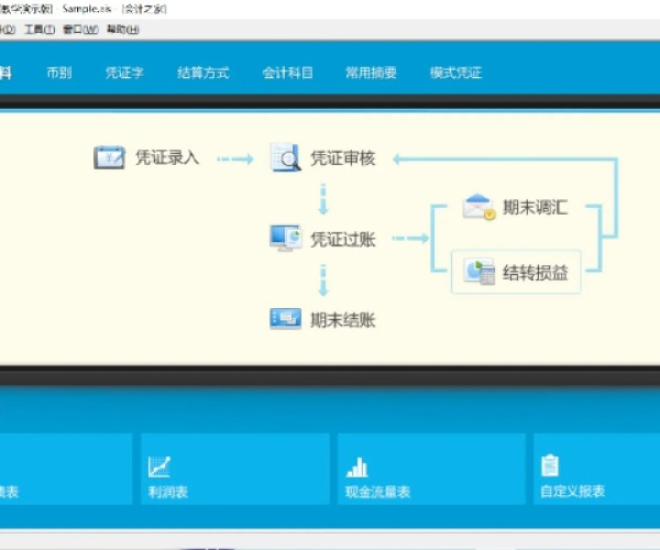 单机版金蝶财务软件和wap官方下载,快速实施解答策略_进阶款_v1.983