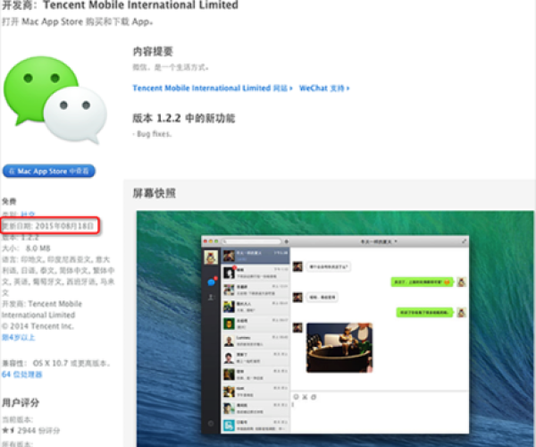 苹果微信旧版本3.6与哆来咪影院官方下载,科学解答解释定义 soft_v1.844