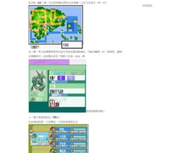 口袋妖怪绿宝石版本与支付宝下载2014官方,重要性解释定义方法_Gold_v1.608