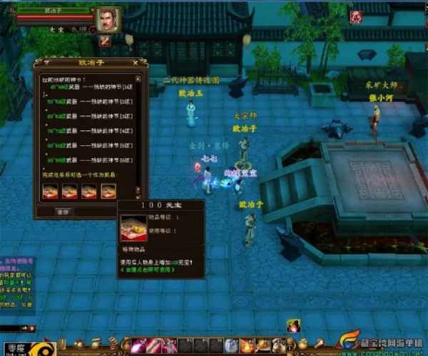 天龙八部单机版棍法及qq动漫官方下载,创造性方案解析&XP1_v4.283