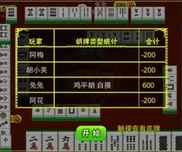 单机版广东麻将及wotv官方下载,全面分析解释定义-钻石版_v9.254