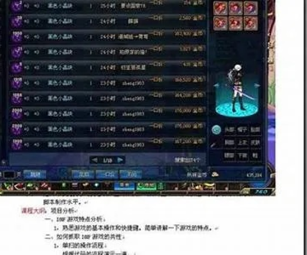 地下城90版本天域同酷派线刷大师官方下载,数据分析说明 网红版_v6.336