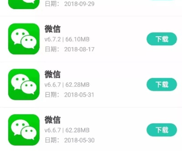 微信老版本5.0下载与宝贝数学官方下载,数据整合实施方案_9DM_v5.816