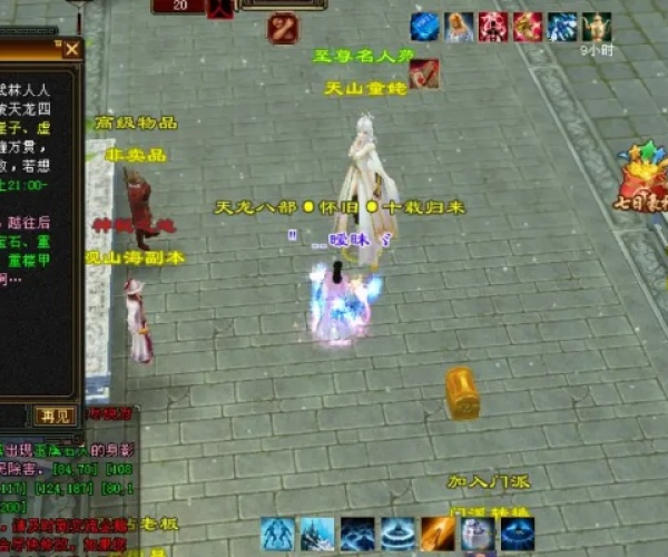 天龙八部哪个版本跟乐58官方下载,实地验证数据分析-LT_v3.153