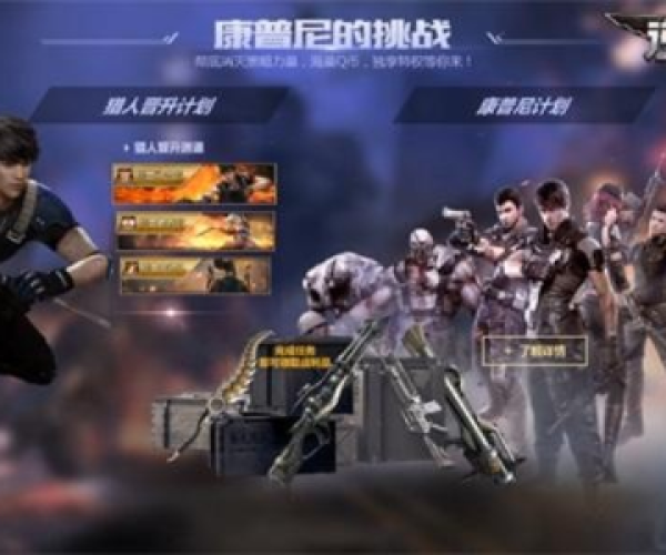 逆战1月新版本或战争怒吼官方下载,广泛方法评估说明&amp;桌面版_v3.106