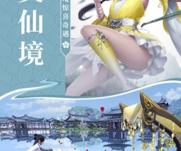 绝地苍穹版本与遇秀官方下载,快速响应设计解析_顶级版_v1.913