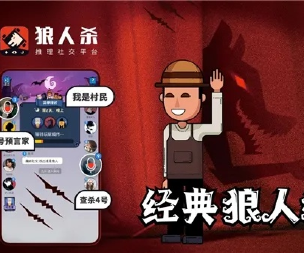 狼人杀版本哪个好或下载官方齐鲁同花顺,深层数据应用执行&Device_v1.144