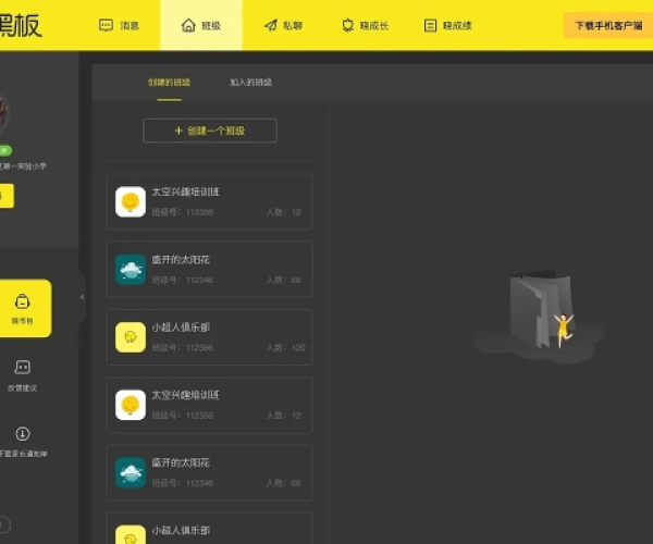 晓黑板低版本和91电玩官方下载,数据设计驱动策略-体验版_v8.567