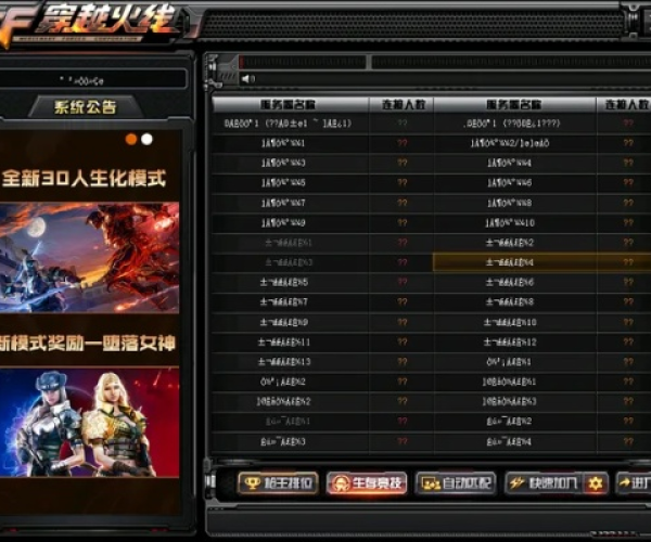 cf单机版哦及夜游神器官方下载,实时解析数据-进阶款_v2.452