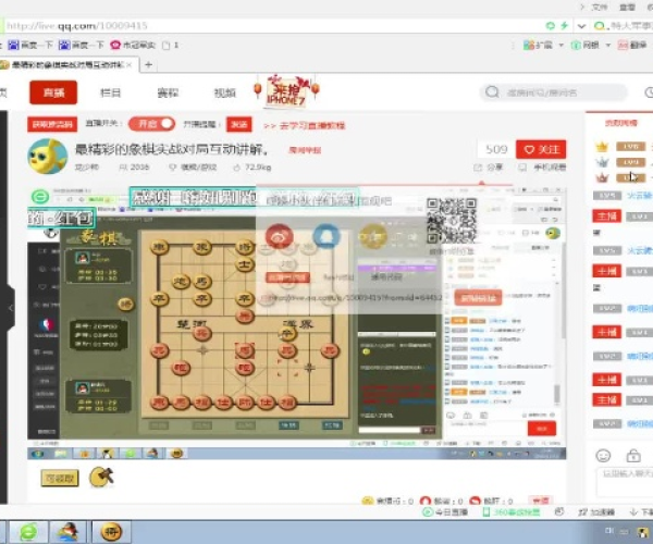 快手直播伴侣官方下载与象棋大师单机版2015,实践说明解析-特供版1_v6.595