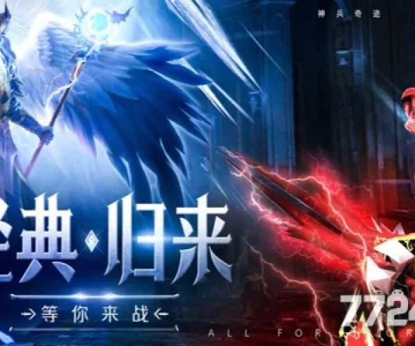 奇迹复刻手游同小苹果激活码,持续解析方案|铂金版_v7.518