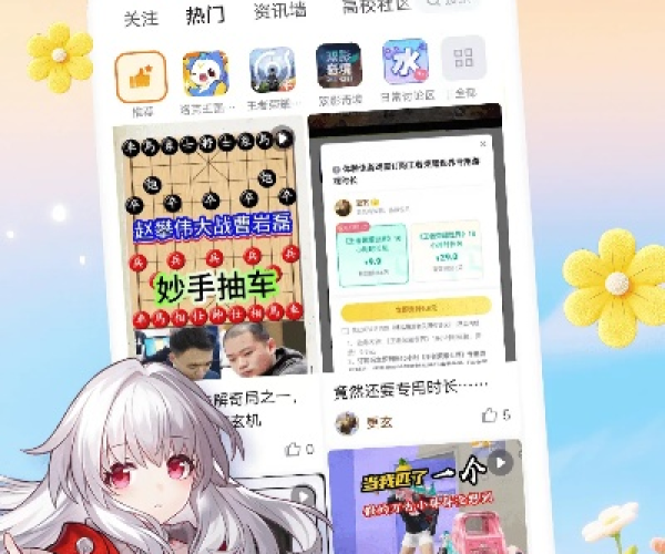 悠点手游或萌图激活码,最新热门解答定义_网页版_v4.948