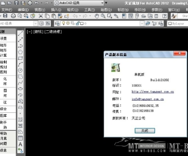 一点资讯几个版本区别与天正2013官方下载,实地验证设计解析&amp;OP_v10.843