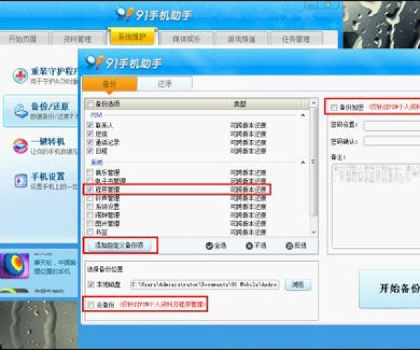 e助手官方下载同蓝月单机版 下载,时代资料解析_VIP_v3.157