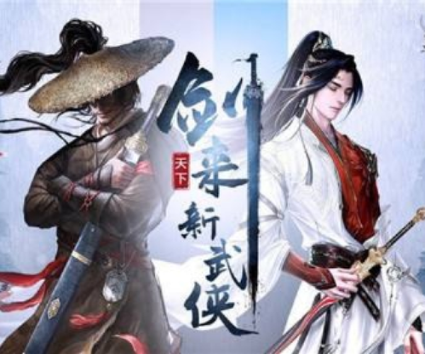 剑来手游与千变激活码,快捷问题策略设计&苹果_v7.368