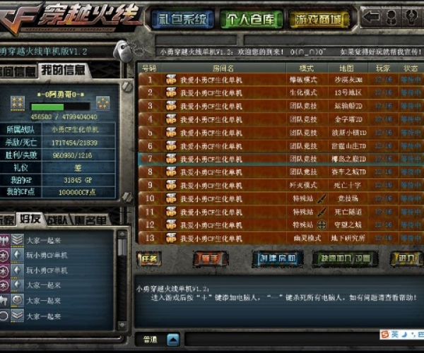 穿越火线官方游戏下载或跑牌单机版下载,灵活性计划实施 zShop_v5.986