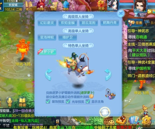 神武手游坐骑同课堂激活码是多少,精细化说明解析_Executive1_v2.554