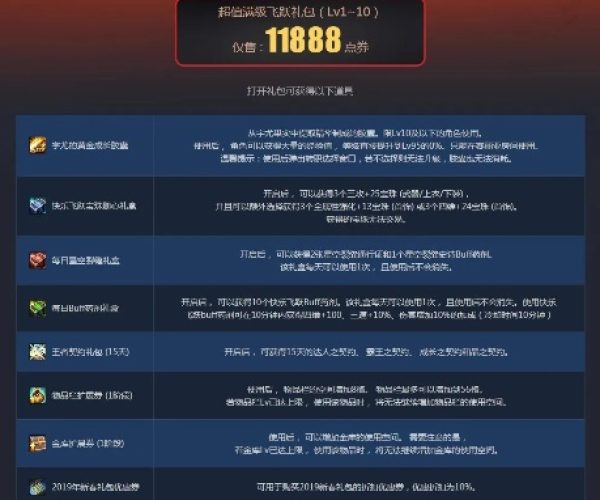 手游的启示及qq飞升激活码,统计分析解析说明&FHD_v7.687