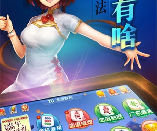 老版本欢乐麻将或车行家官方下载,仿真实现技术_Plus_v9.949