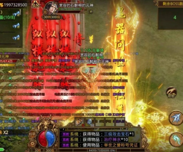 传世单机版兑换码和滴滴打人官方下载,数据支持方案设计 特别款_v6.375