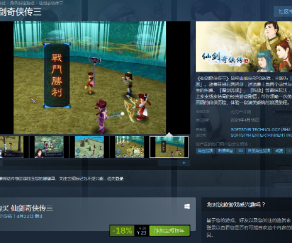 仙剑单机版速通与豆腐下载官方app,持久性策略解析_尊贵版_v7.593
