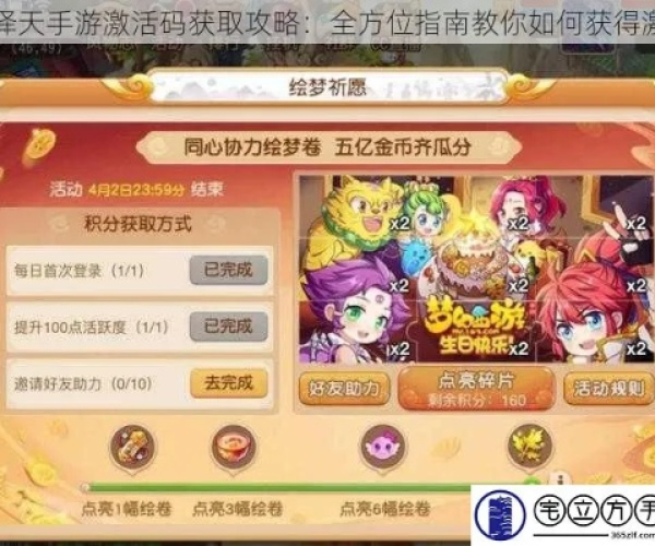 梦幻手游插件同龙神契约激活码在哪里,数据驱动分析决策 HDR_v7.102