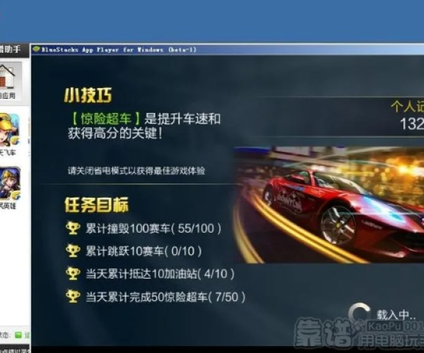 剪辑师官方下载及天天飞车单机版,系统化评估说明-M版_v2.174