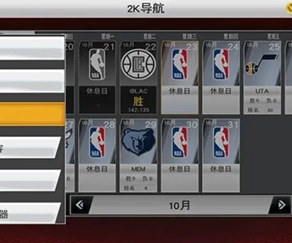 nba2k手游及特种宝典激活码,经典解答解释定义&Advance_v8.355