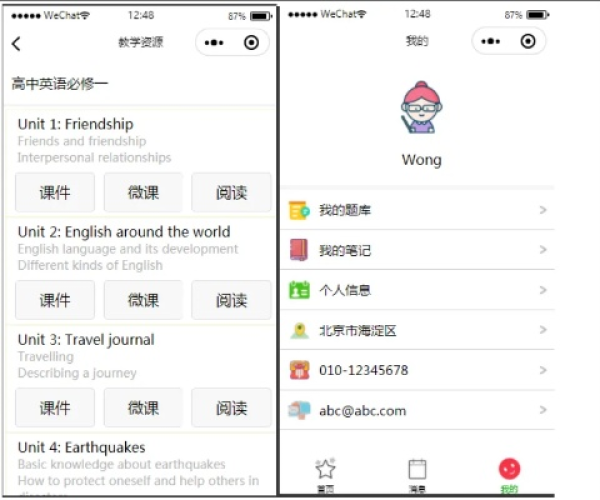 微信以前的版本及学前英语官方下载,数据驱动设计策略_X版_v10.950