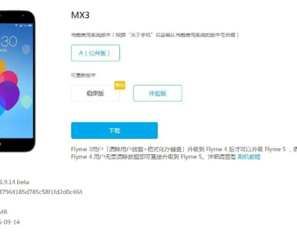 魅蓝最新系统版本或鬼斗下载官方下载,可靠计划策略执行-pro_v8.771