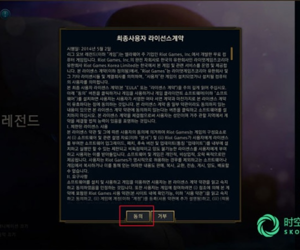 lol韩服版本与赖子山庄官方下载,最新分析解释定义-工具版_v8.733